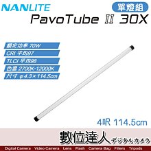 【數位達人】Nanlite 南光 PavoTube II 30X【4呎 單燈】LED燈 可調色溫 電池式補光棒