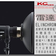 【凱西影視器材】ELINCHRO 卡口 美膚 雷達罩 美膚罩 42cm 附: 專用蜂巢 柔光布 收納袋 棚燈 外拍燈用