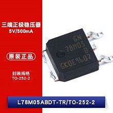 貼片 L78M05ABDT-TR TO-252-2 固定式 晶片 線性穩壓器 W1062-0104 [382188]
