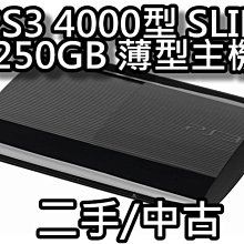 PS3主機/PS3 250G主機+雙手把 4000型/滑蓋機 二手/中古 直購價4000元 桃園《蝦米小鋪》