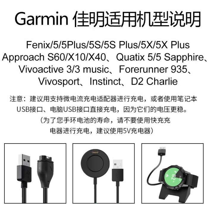 錶帶 手錶配件Garmin235佳明245充電線245m手表945充電器fenix6本能3飛耐時vivoactive3數