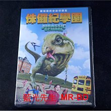 [DVD] - 侏儸紀學園 Jurassic School ( 台灣正版 )