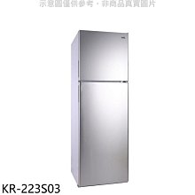 《可議價》歌林【KR-223S03】230公升雙門冰箱冰箱