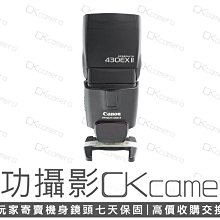 成功攝影 Canon Speedlite 430EX II 中古二手 GN值43 超值輕巧 外接閃光燈 多角度補光 台灣佳能公司貨 保固七天