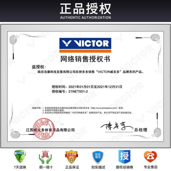 【熱賣精選】官方正品VICTOR勝利羽毛球拍全碳素超輕碳纖維碳素BRS-1900入門拍