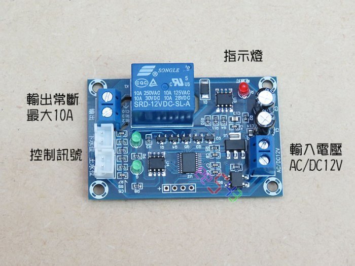 水位控制模塊M203．12V上下水位開關控制器自動控制繼電器抽水馬達控制板液面控制水泵液位