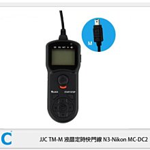 ☆閃新☆JJC MC-DC2定時 LCD 液晶 電子快門線 N3(適D5300/D7100/D610/D750)