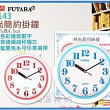 =海神坊=台灣製 W-143 10.5吋 時尚簡約掛鐘 圓形時鐘 超靜音無滴答聲連續繞秒 附電池 5入1100免運