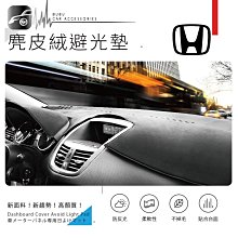 BuBu車用品【尊爵黑 麂皮絨避光墊】台灣製 本田 Accord 雅歌 civic 喜美 stream acura