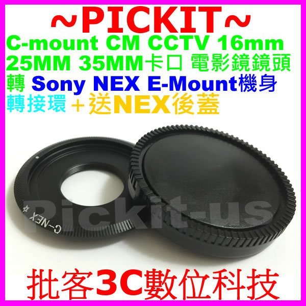 C-mount CM電影鏡頭轉Sony NEX E-MOUNT機身轉接環後蓋A7MII A7RM2 A7SM2 A7II