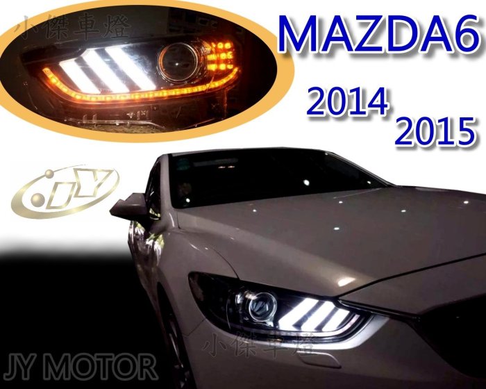 ☆小傑車燈☆全新 馬自達6 MAZDA 6 馬6 14 2015 類野馬 跑馬燈 日行燈 LED 遠近 魚眼 大燈