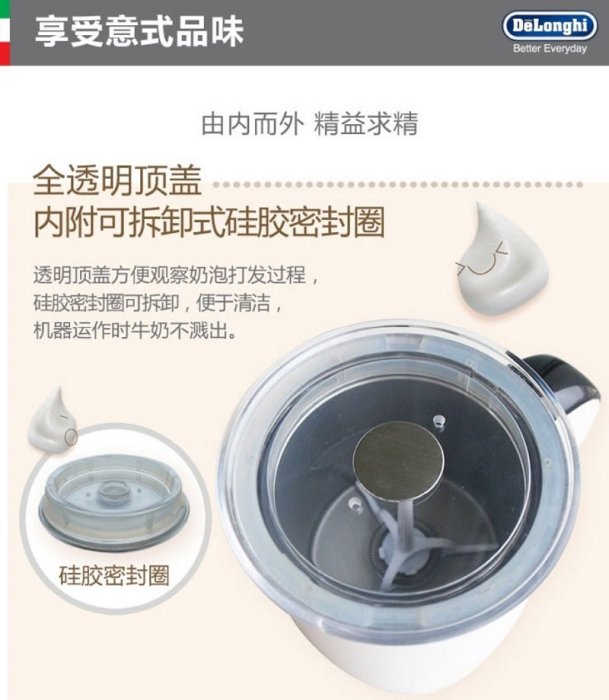 【家電購】義大利 DELONGHI 迪朗奇冷熱電動奶泡機 EMF2 黑色