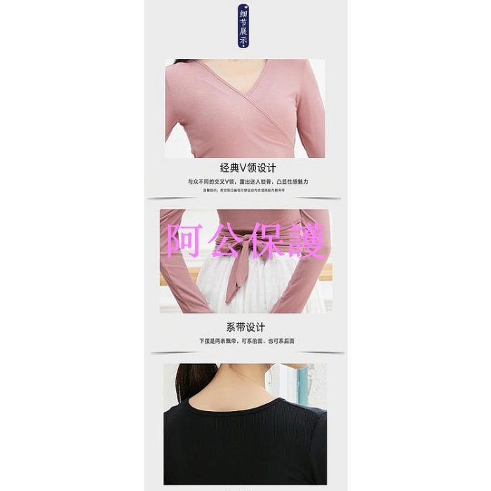 【阿公保護】現代 拉丁 古典 舞舞蹈 服裝 練功服 女成人 基訓 上衣 藝考 形體 服顯瘦 套裝