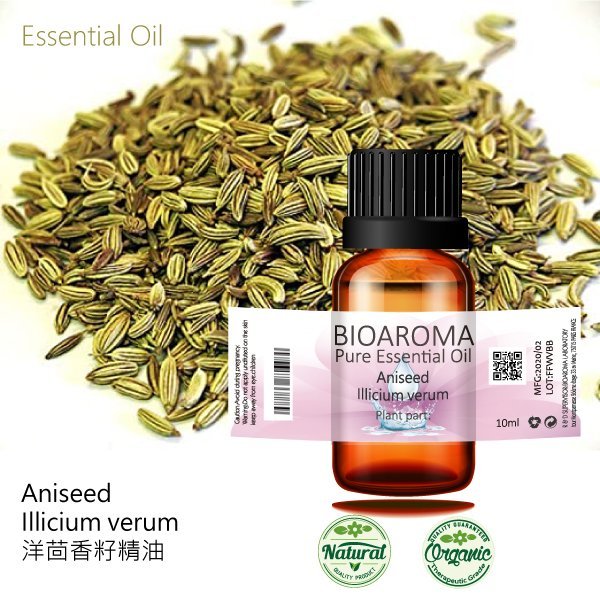 【芳香療網】Anise Star - Pimpinella anisum 八角茴香精油 10ml