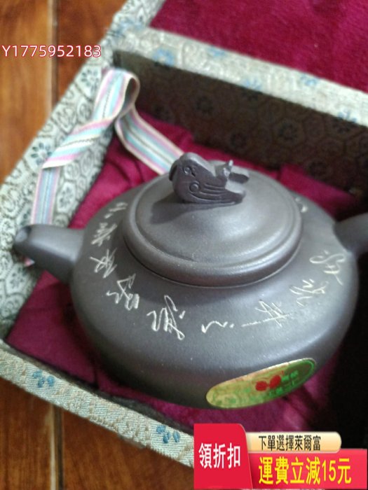 5－60年代原裝宜興紫砂壺