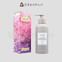 立坽『造型品』得洲公司貨 KEUNE肯葳 深度空間(定型5；光澤5)200ml (限量版) IM15 IM03