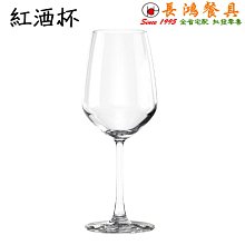 *~ 長鴻餐具~*VINO 470CC 紅酒杯 (促銷價) 007CH1417 預購(6入出貨)