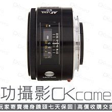 成功攝影 Minolta AF 50mm F1.7 中古二手 大光圈 標準定焦鏡 美能達 保固七天 50/1.7 參考 Sony A接環