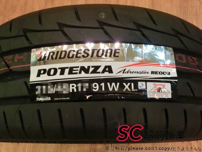 【超前輪業】 BRIDGESTONE 普利司通 RE003 215/55-16 完工價 3250 VE302 CPC5