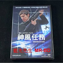 [DVD] - 神風任務 Kamikaze ( 威望公司貨 )