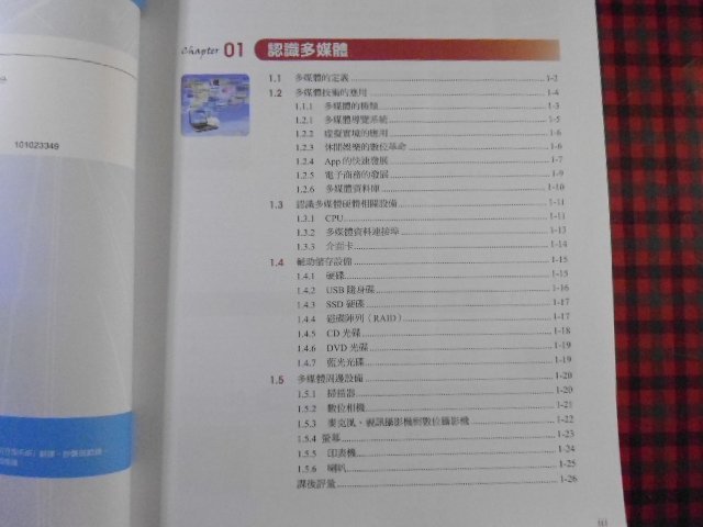 【鑽石城二手書】《解析！多媒體概論與實務應用（2013第二版）9789862575727│上奇資訊梁采汝│附光碟無畫記