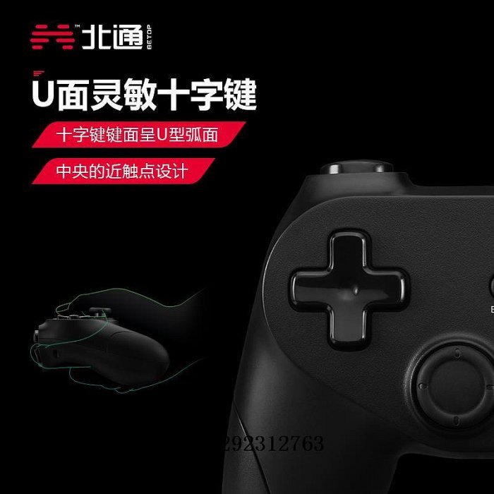 遊戲手柄北通蝙蝠D2游戲手柄pc電腦版steam電視usb怪物獵人物語NBA2K環保握把