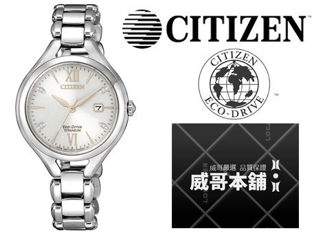 【威哥本舖】星辰CITIZEN全新原廠貨 EW2560-86A 藍寶石鏡面 鈦金屬光動能女鑽錶