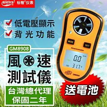 【傻瓜批發】(GM8908)標智風速測試儀 LCD數字顯示 手持式風速計 風速測量表 測風儀 台灣總代理保固二年 板橋
