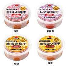 +東瀛go+ 中田食品 特選紀州南高梅 原味/紫蘇漬/鹽漬/蜂蜜 100g 梅干 梅子 梅乾 醃漬梅子 日本必買