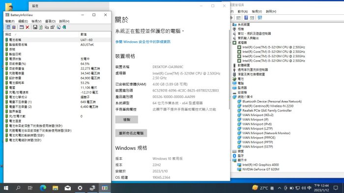 [羊咩咩3C]二手筆電/華碩Asus U47VC/i5-3210M 120G-SSD 6G記憶體 GT-620M/14吋