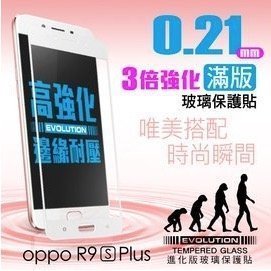 hoda 超薄 2.5D 0.21mm 滿版 OPPO R9s plus 疏水疏油 9H 鋼化 保護貼 玻璃貼 螢幕貼