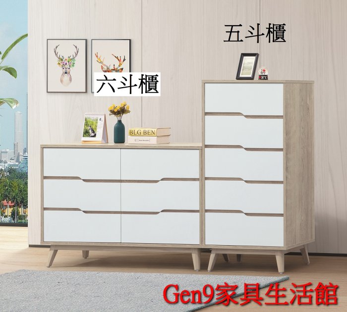 Gen9 家具生活館..肯詩特原橡雙色4尺六斗櫃(776)(單只)-GD#37-4..台北地區免運費!!