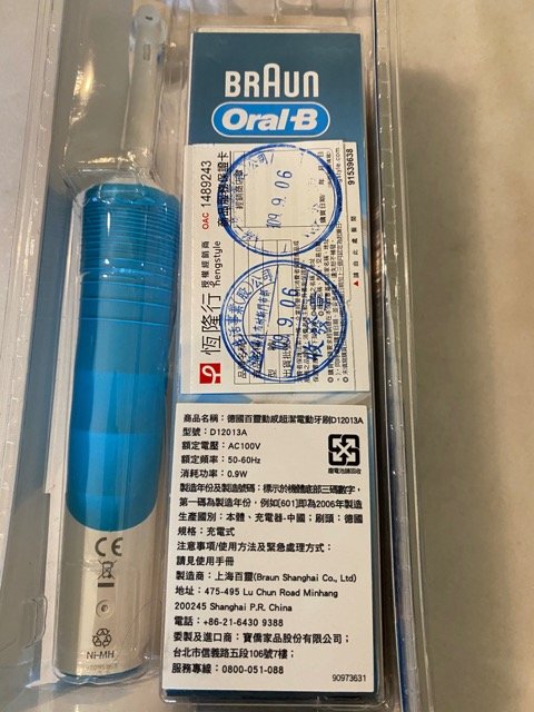 (全新未拆封恆隆行公司貨)德國百靈 歐樂B Oral B 動感超潔電動牙刷 內附一個刷頭(型號:D12013A)