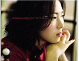 王若琳 Joanna Wang - Start From Here [CD 專輯] 雙片裝(英文歌+中文歌)正版