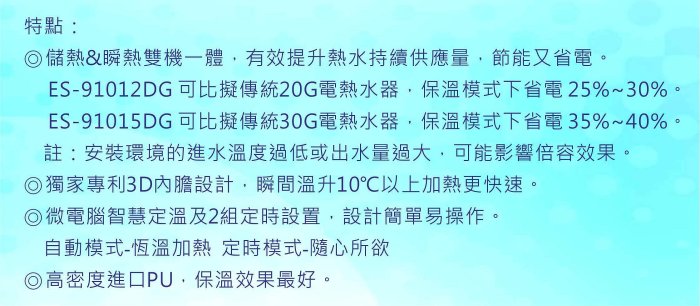 《台灣尚青生活館》TENCO 電光牌 ES-91012DG 超倍容 定時定溫 不鏽鋼 電能熱水器 12加侖 直掛式