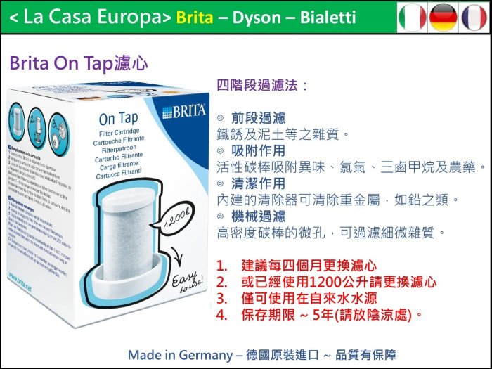 [My Brita] On Tap 濾心x6入 +免運費。原廠盒裝，2020.07月製造。原廠濾芯。