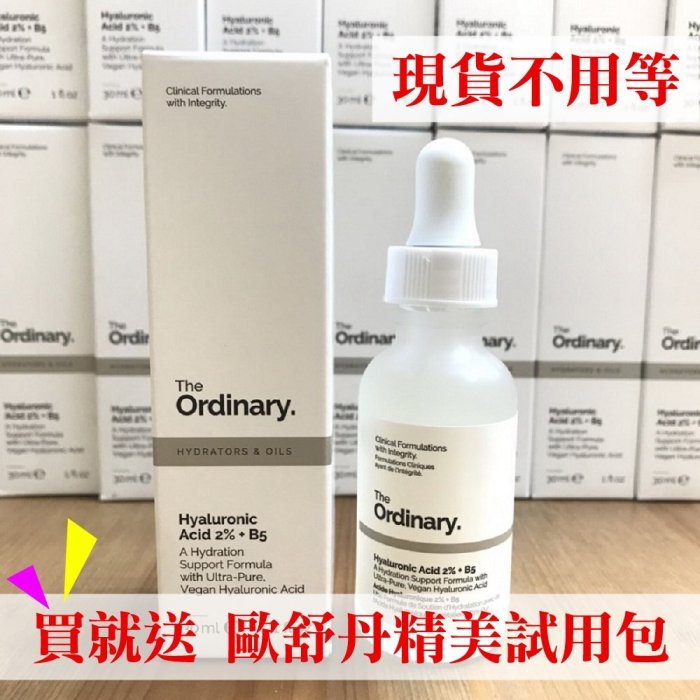 售完@法國人 The Ordinary 玻尿酸保濕精華30ml Hyaluronic Acid 2% + B5