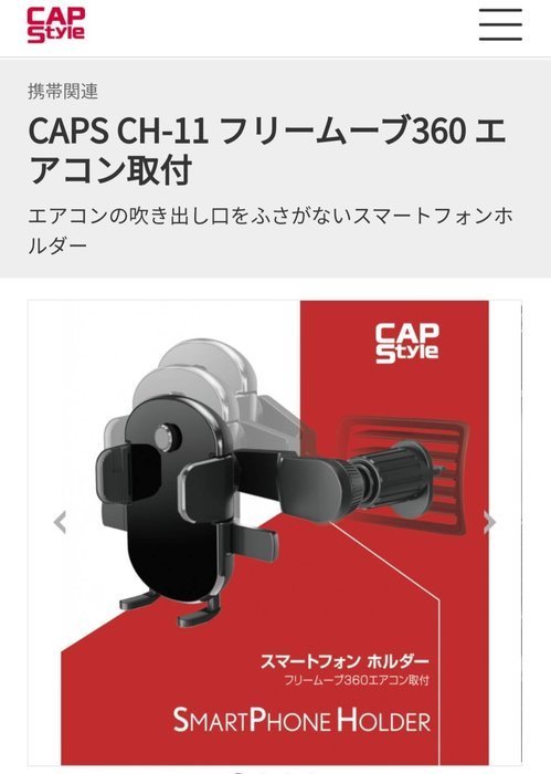 亮晶晶小舖- CH-11 CapStyle 冷氣口加長型自扣式車用手機架 手機支架 車用手機架 手機架 冷氣出風口專用