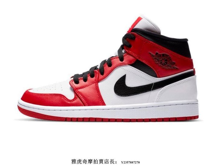 Nike Air Jordan 1 Mid AJ1 復古中幫黑白紅運動籃球鞋554724 173 男女