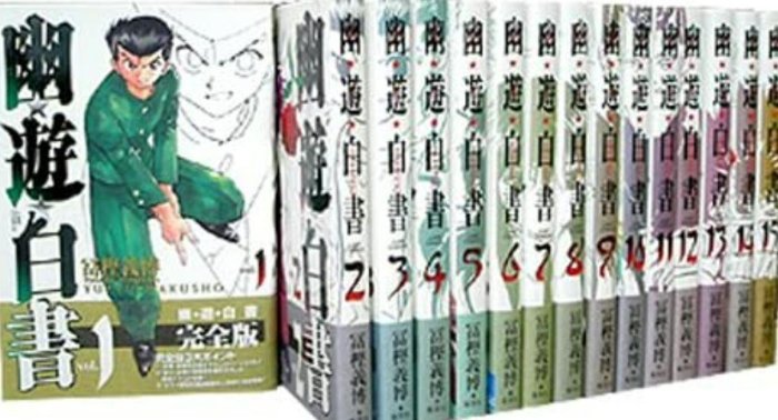 幽遊白書完全版-優惠推薦2024年4月| Yahoo奇摩拍賣