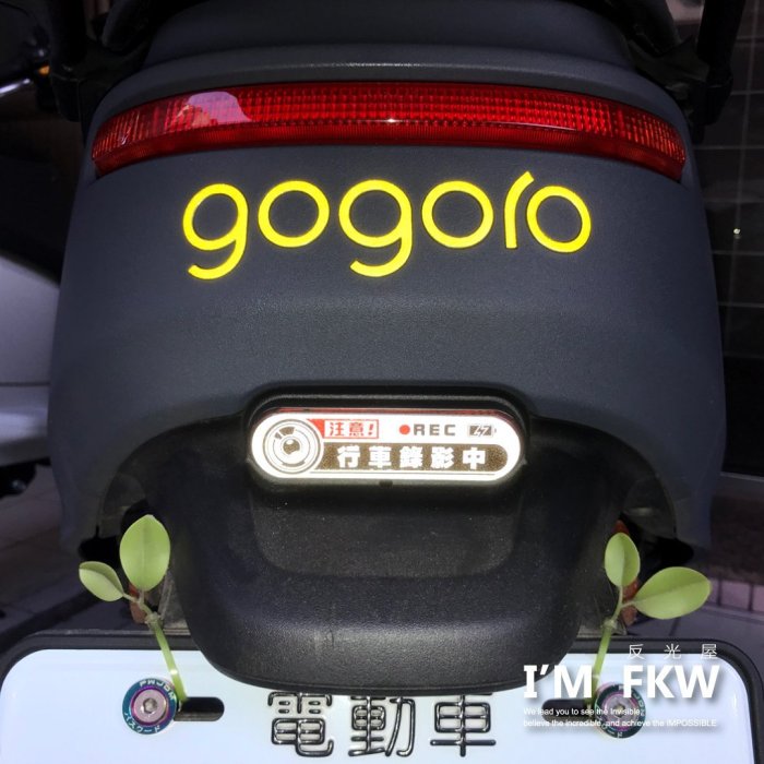 反光屋FKW gogoro 3 VIVA VESPA 偉士牌 LX Sprint 行車錄影中 橢圓形反光片 防水耐曬