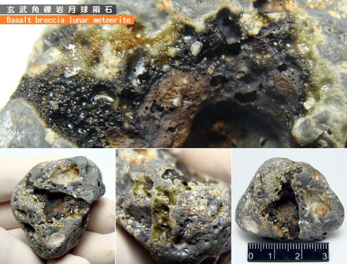 【妙麗】玄武角礫岩月球隕石 Lunar meteorite/玻璃質熔殼/氣印/回收換購紅寶藍寶祖母綠新舊鑽錶手機汽車機車