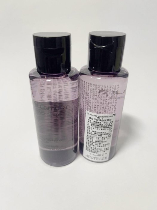 【美妝夏布】植村秀shu uemura-覆盆子超淨白潔顏油(50ml) 特價169