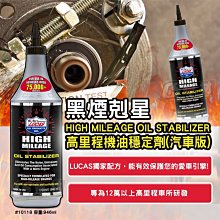 易油網】【缺貨】Lucas Lucas Slick Mist Speed Wax 盧卡司快速噴蠟