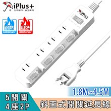 小白的生活工場*iPlus+ 保護傘5切4座2P延長線PU-2546 SH1209(1.8M)超級GOOD設計