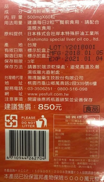 安博氏 深海鮫鯊烯油軟膠囊(60粒/盒) 純度高達99.9％ 深海 魚肝油 鯊魚 角鯊烯 鮫油球