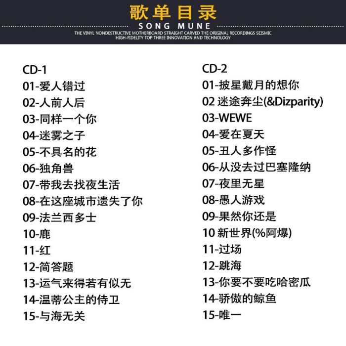 【黑膠唱片】告五人CD專輯【愛人錯過】網絡熱門流行歌曲 車載音樂光盤無損2碟