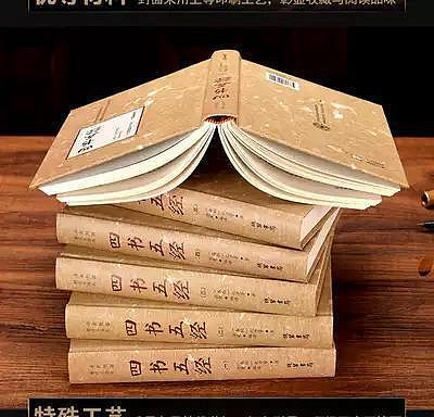 瀚海書城 四書五經全套六冊無刪減全註全國學莊子書籍譯論語大學中庸孟子詩經尚書禮記周易左傳中華書局國學經五經典書籍論語藏