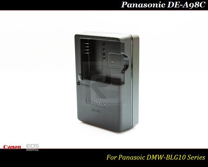 【限量促銷】Panasonic DE-A98C原廠充電器/ DMW-BLG10E /DMW-BLG10GT/DE-A98