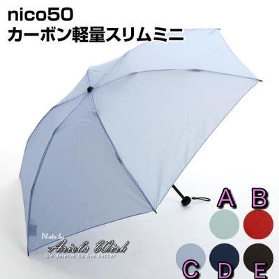 Ariel Wish-日本+plus nico晴雨兩用tiffnay籃湖水綠折傘雨傘陽傘防紫外線達98%-超輕量105g